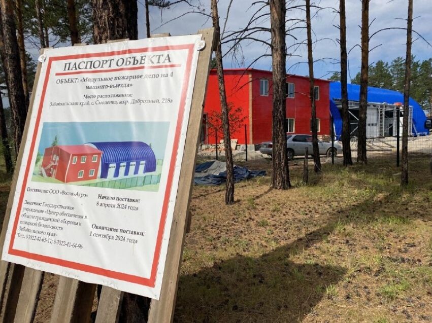    Фото: Пресс-служба Департамента по ГО и ПБ Забайкалья
