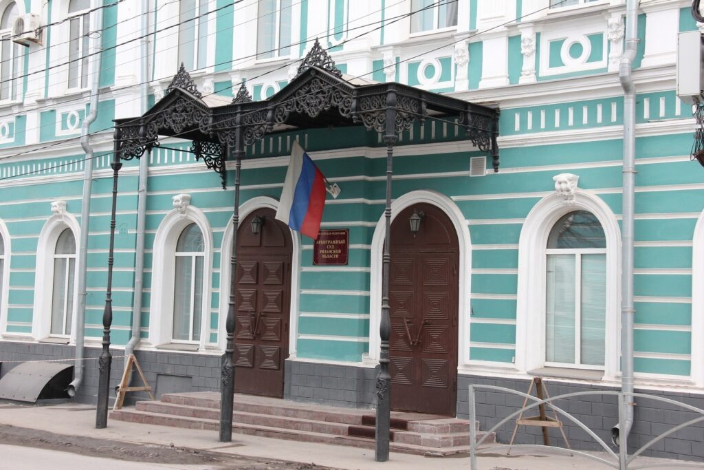    Арбитражный суд Рязанской области, фото: vk.com/press_center_arbitr