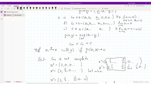 Шейпак И.А.-Функциональный анализ и теория операторов-1.Basics of Functional Analysis. Metric Spaces