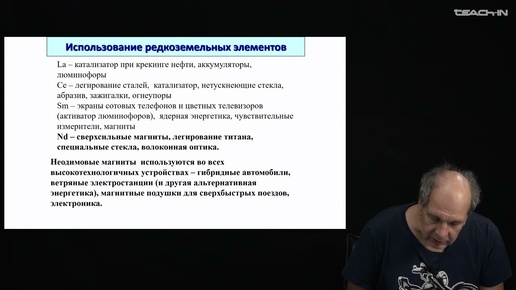 Плечов П.Ю. - Петрология.Часть 2 - 15. Несиликатные магматические горные породы. Карбонатиты