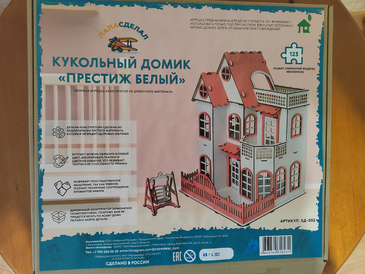 Трудное детство, деревянные игрушки