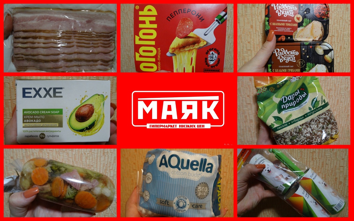 Коллаж автора. Товары из "Маяка", участвующие в этом обзоре