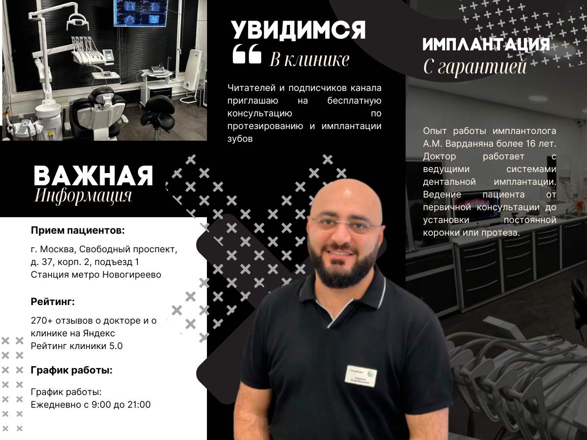 Запись на прием по телефону +7 (495) 999-55-80 или с помощью формы ниже 