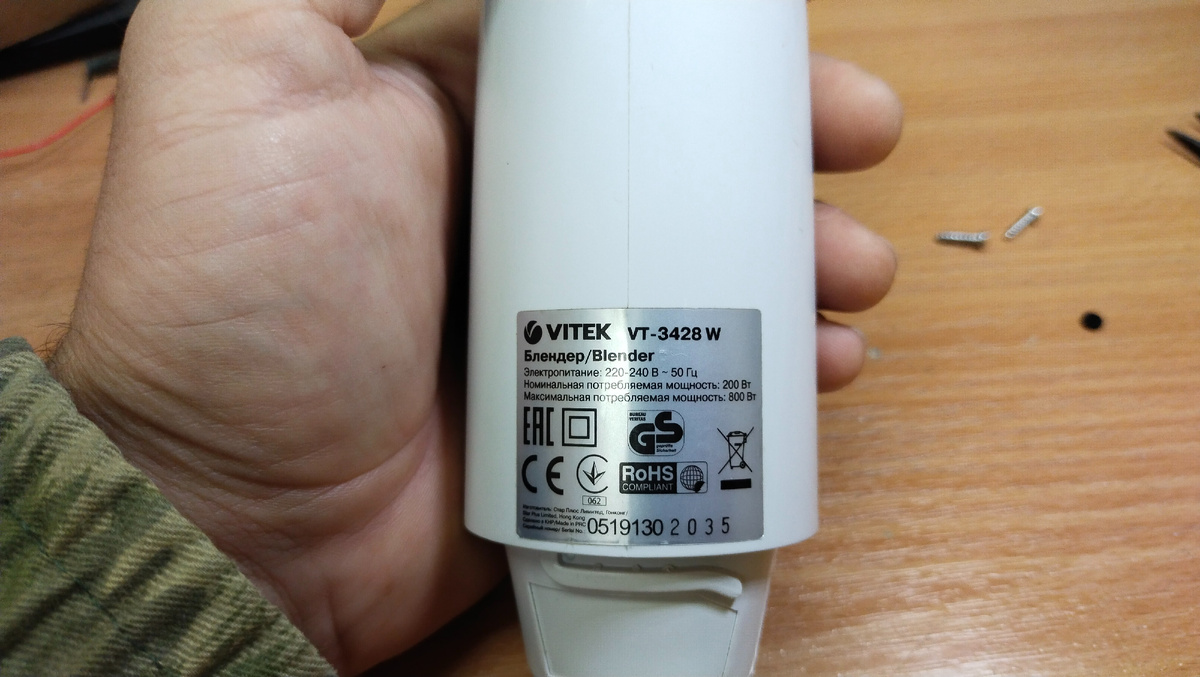 Он же Vitek VT-3428 W
