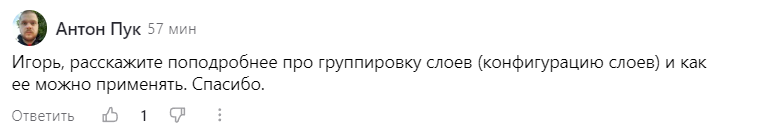 Вопрос от подписчика