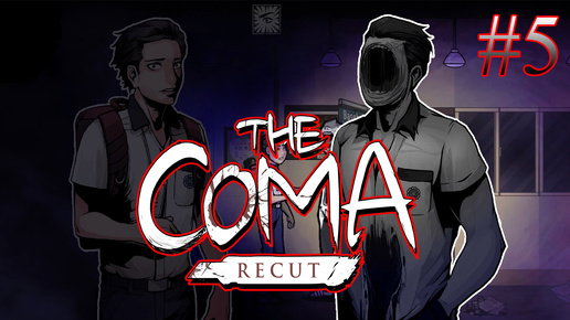 ЖУТКИЕ ТЕНИ ➤ The Coma: Recut #5