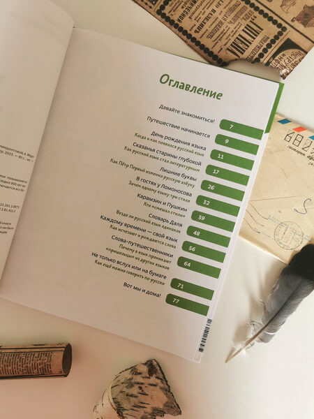 Фото https://www.mann-ivanov-ferber.ru/catalog/product/nas-russkii-iazyk-detskaia-enciklopediia/?ysclid=m17nzl7hp6900575751 