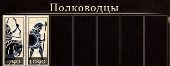 Полководец Киммерии