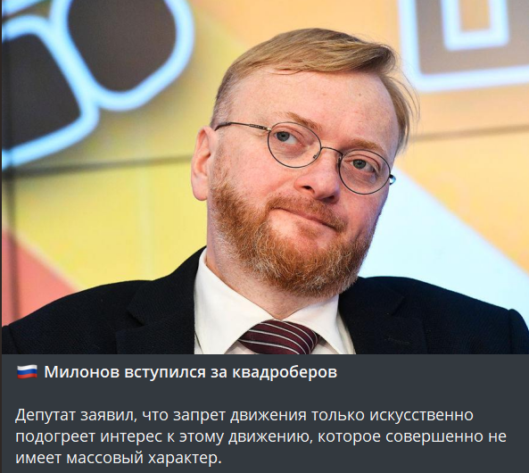 Милонов заступился