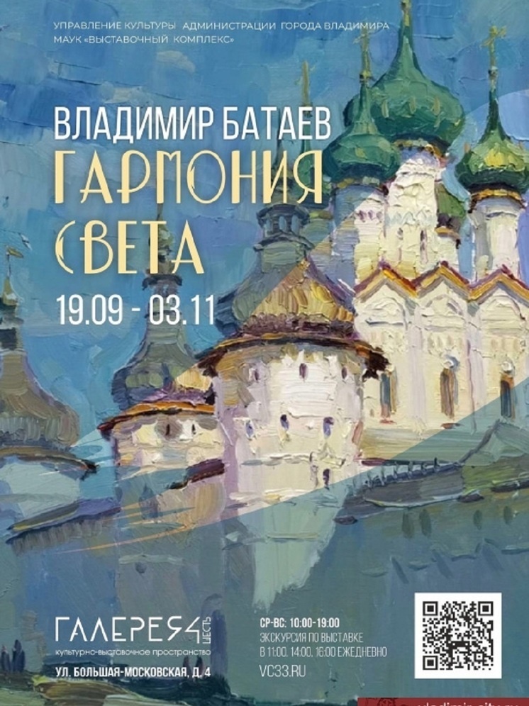     фото администрации Владимира