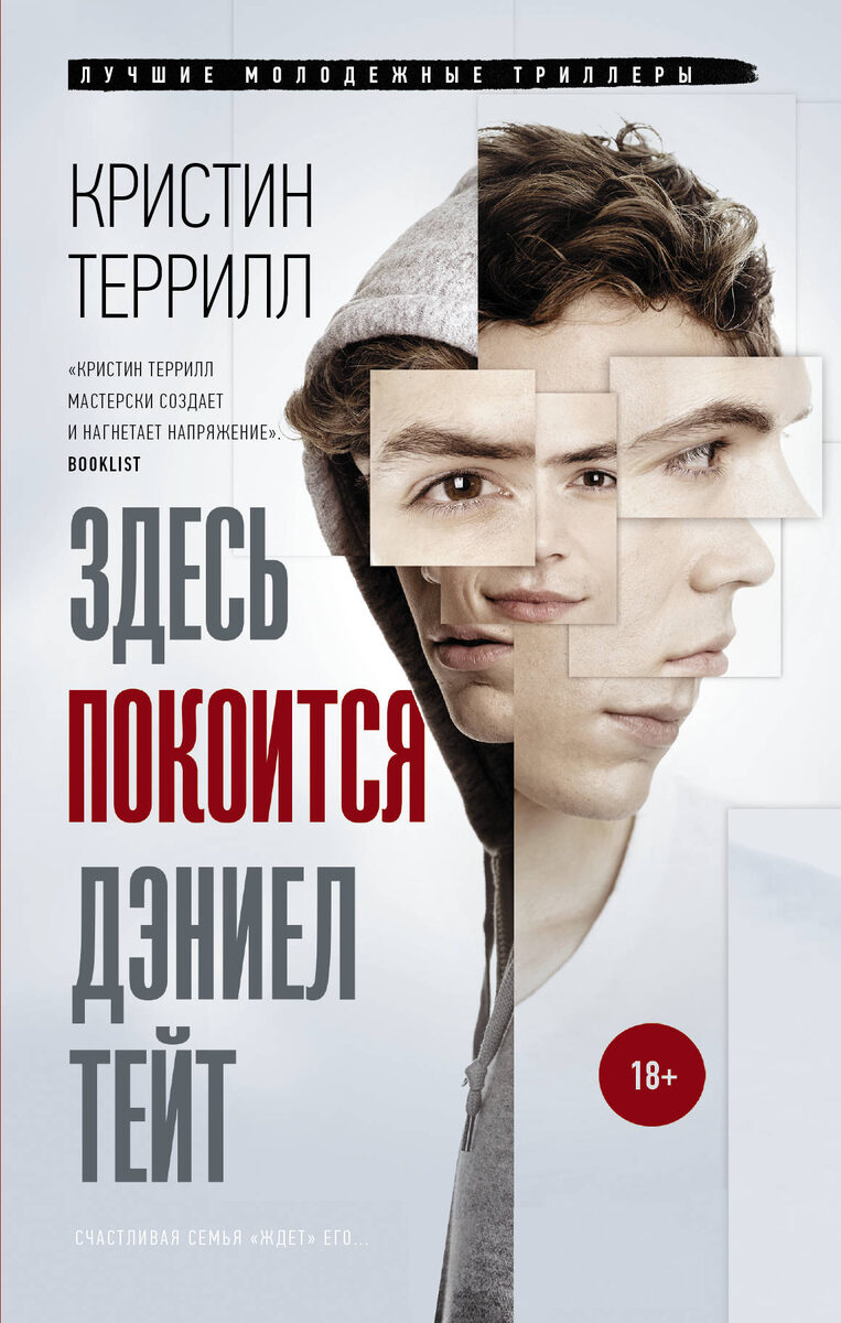     Детективный триллер с душой