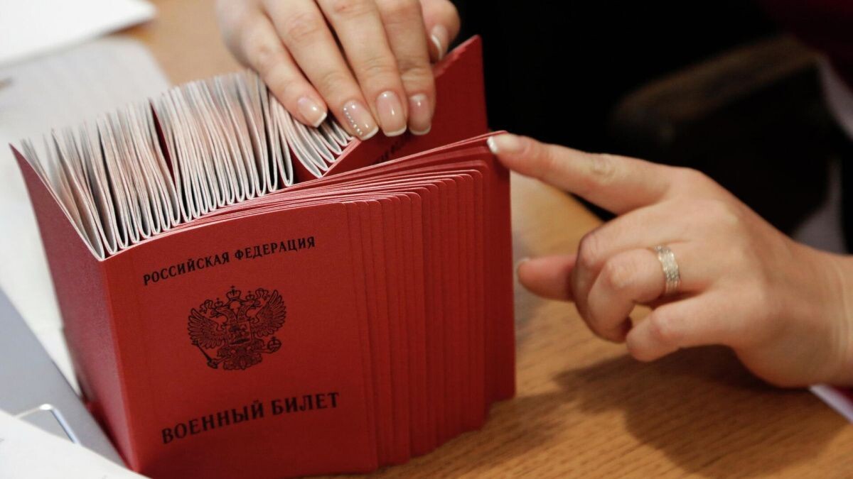     Военные билеты. Источник: ria.ru Автор фото: Макс Ветров