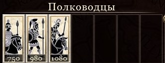 Полководец Колхиды