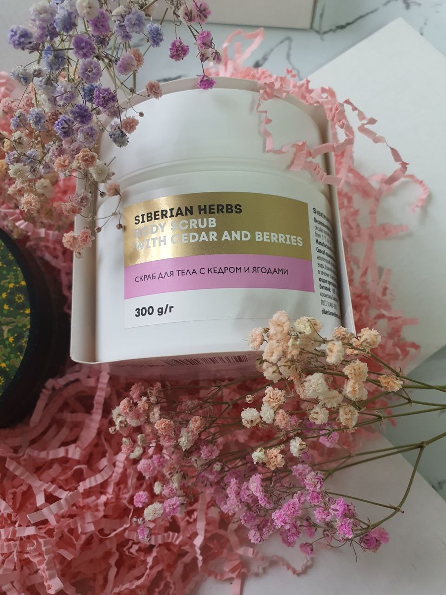 Скраб для тела с кедром и ягодами 