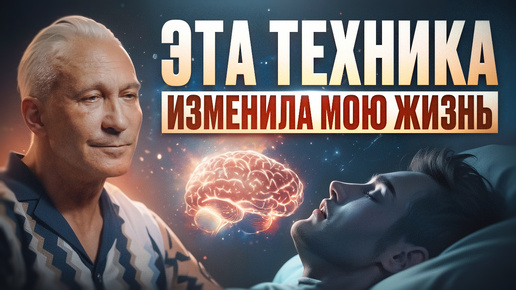 下载视频: Хочешь изменить свою жизнь? Делай ЭТО перед сном и стань лучшей версией себя!