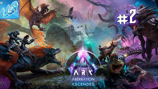 ARK: Survival Ascended ► Приручаем Опустошителей! Прохождение игры - 2