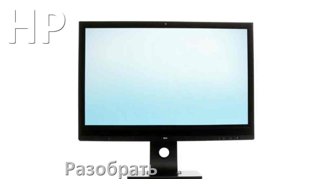 
Как разобрать корпус монитора HP блок питания и подставку в домашних условиях своими руками