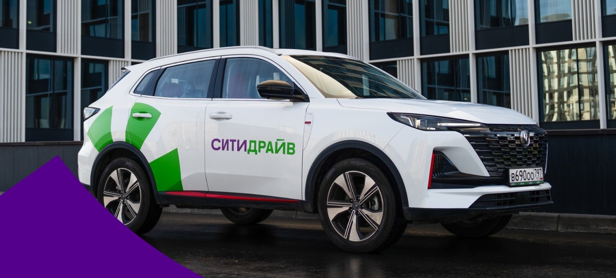Изображение: «Ситидрайв»  📷
