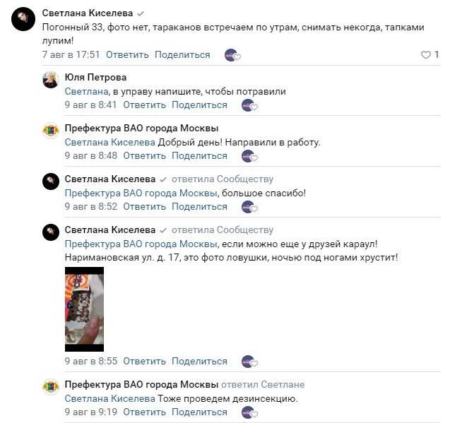 Фото: «Богородское Москва М125»