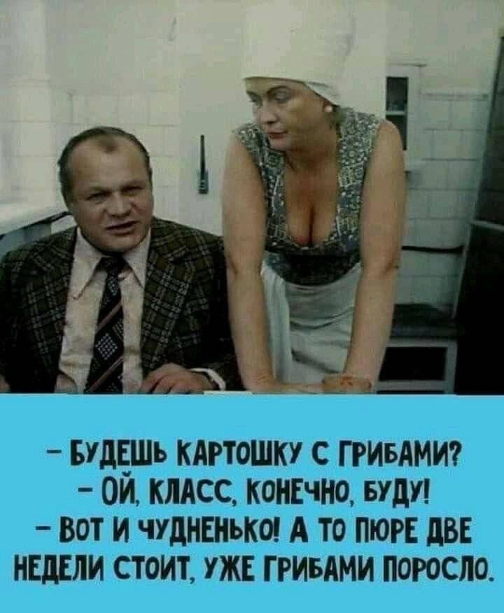 А чо, нормальное блюдо! С грибов, может, даже получится словить духовный приход.
