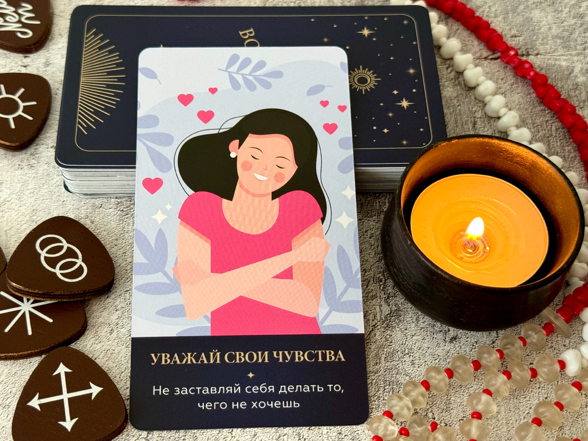 Послание Вселенной - не заставляй себя делать то, чего не хочешь.