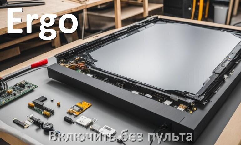 
Как разблокировать и включить телевизор Ergo без пульта и настроить без кнопок со смартфона