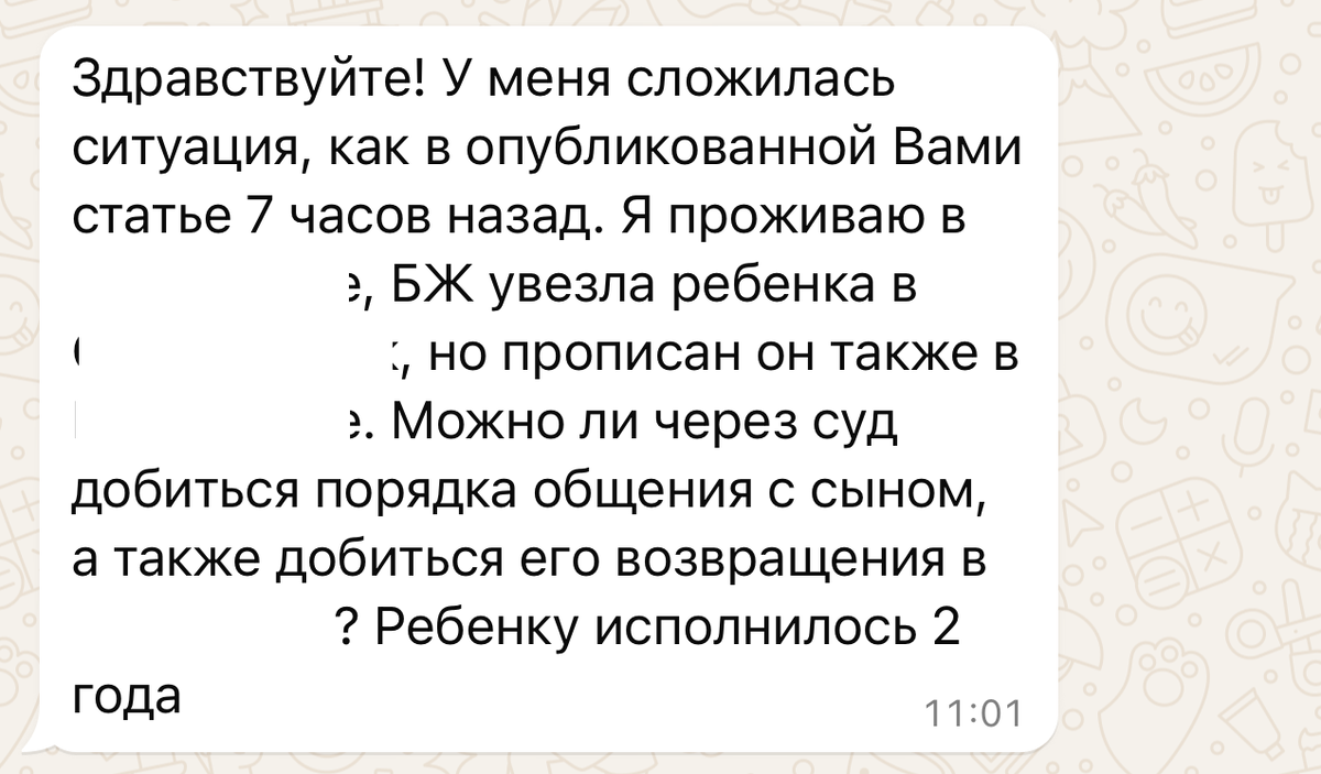 Скриншот сообщения