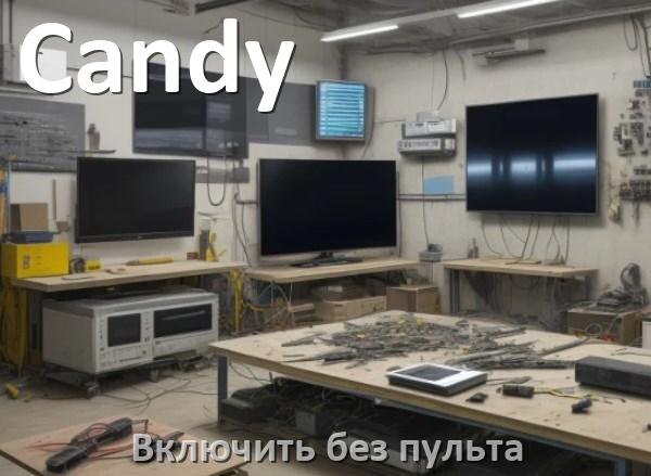 
Как включить и разблокировать телевизор Candy без пульта и настроить без кнопок со смартфона