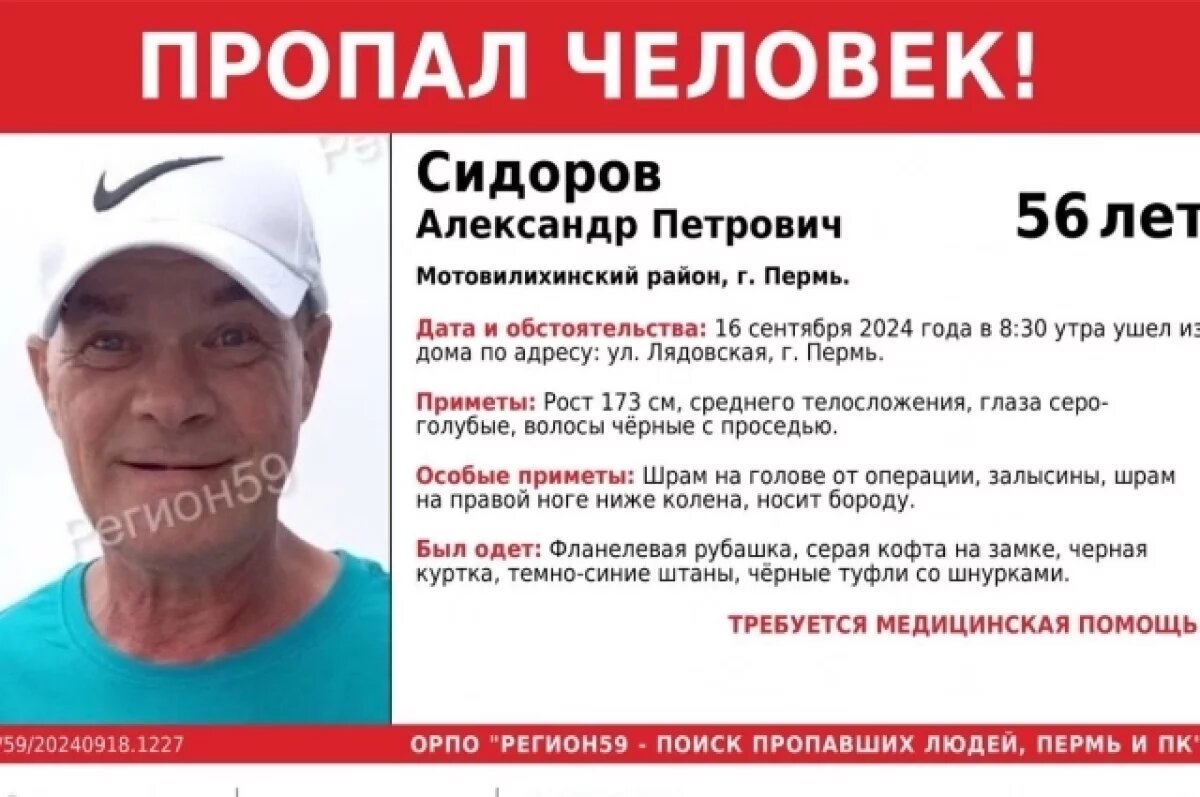    В Перми ушёл из дома и пропал нуждающийся в медпомощи мужчина со шрамами