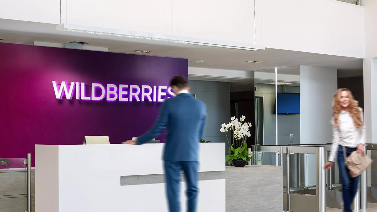 © Пресс-служба Wildberries.ru