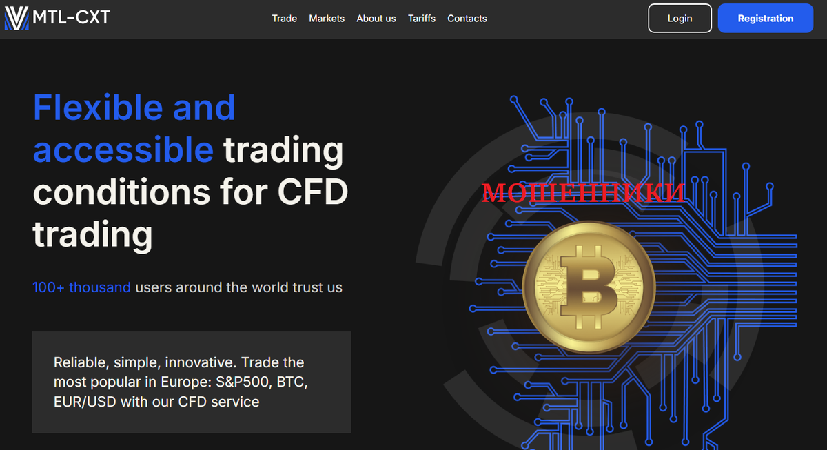 Обзор брокера-мошенника Mtl-cxt: отзывы, вывод средств и мошеннические схемы 