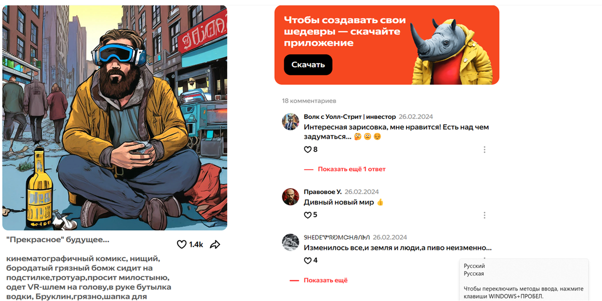 Обратите внимание на комментарии пользователей, особенно "Изменилось всё, и земля и люди, а пиво неизменно..."