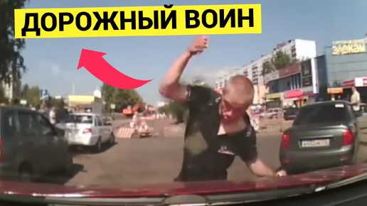 Tải video: Не на того нарв..лись! У..лые приезжие на авто без номеров не ожидали такого поворота событий от автора