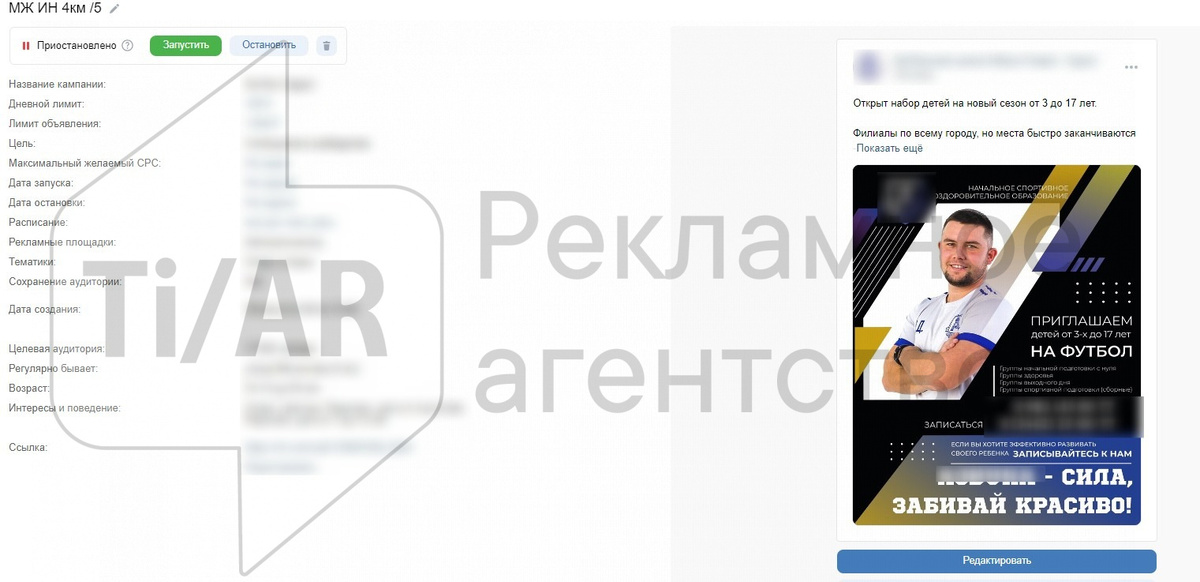 Продвижение футбольной школы
