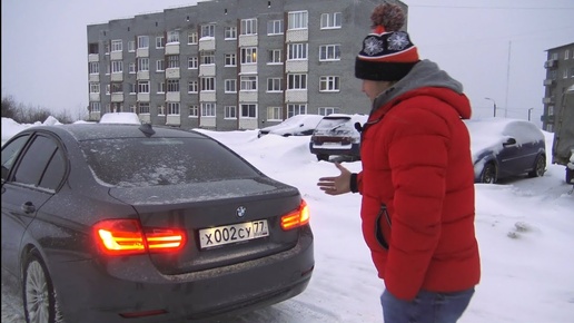 BMW F30. Я думал только наша БМВ от гаража отъехать не может.