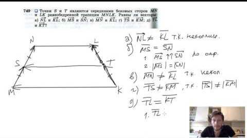 №749. Точки S и Т являются серединами боковых сторон MN и LK