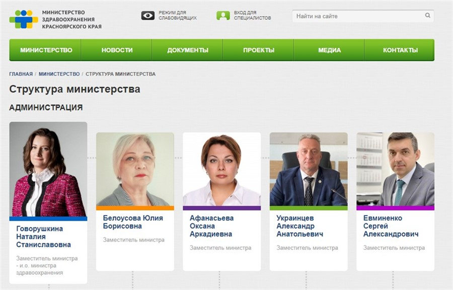 Минздрав Красноярска усиливает команду новым заместителем