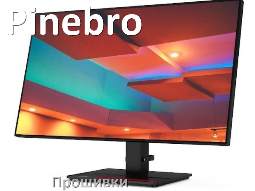 
Прошивки для монитора Pinebro скачать обновление ПО и дампы памяти для установки и обновления через VGA, HDMI