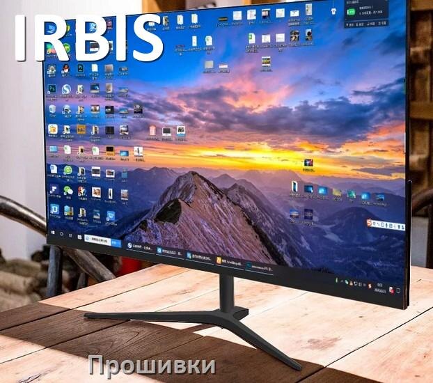 
Прошивки для монитора IRBIS скачать обновление ПО и дампы памяти для установки и обновления через VGA, HDMI