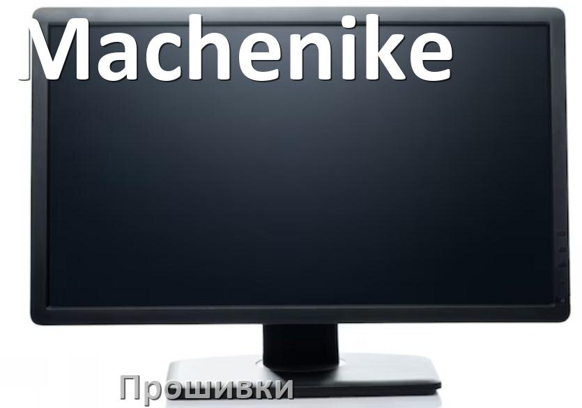 
Прошивки для монитора Machenike скачать обновление ПО и дампы памяти для обновления и установки через HDMI, VGA