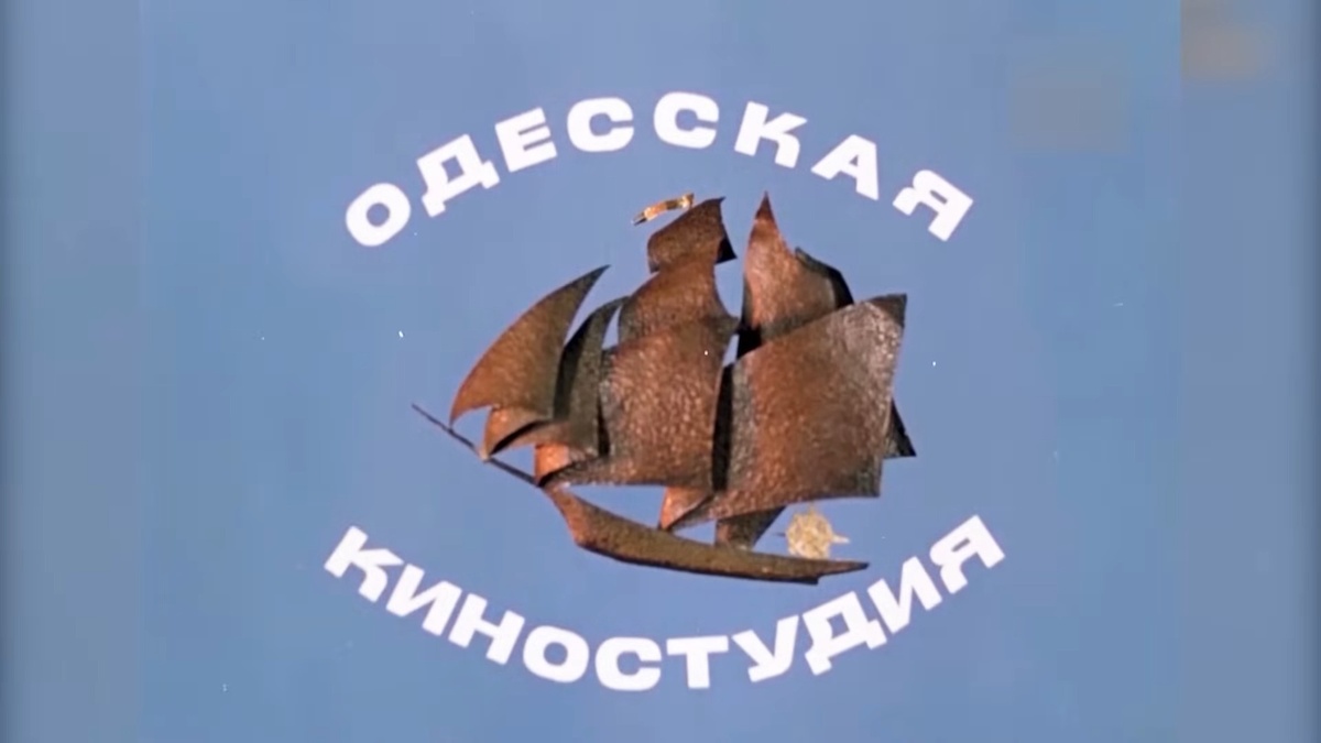 Одесская киностудия
