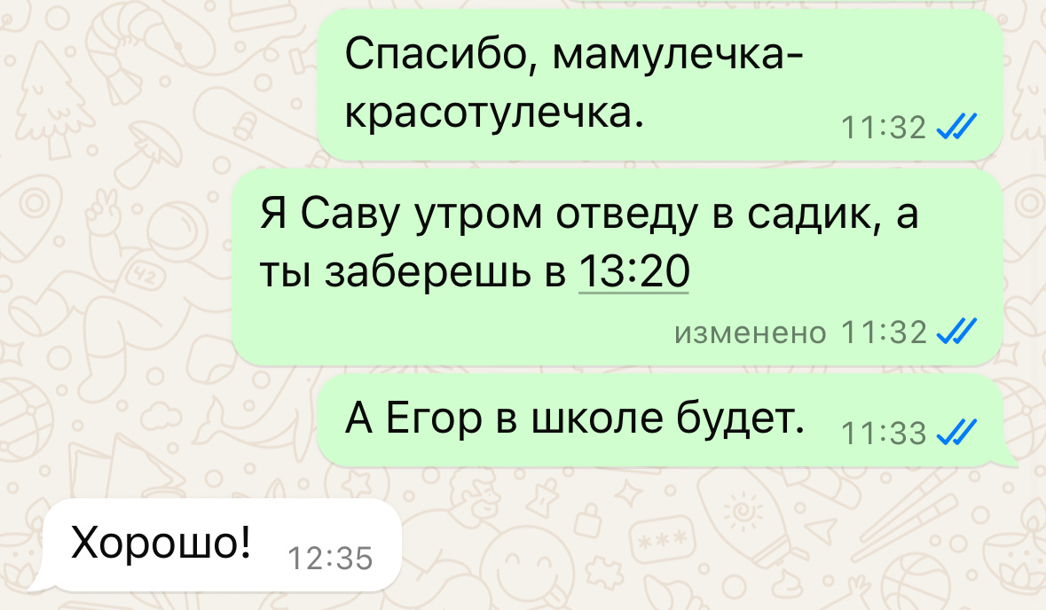 Как я заберу Егора из школы, я еще не решила)))