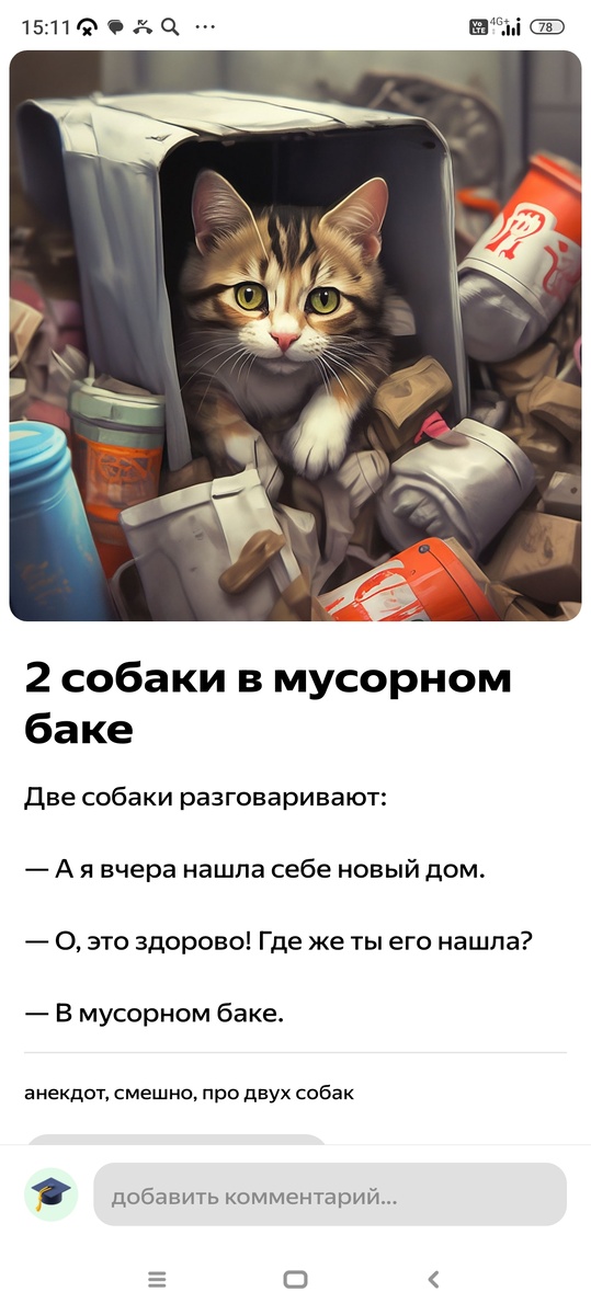 И смешно, и грустно...