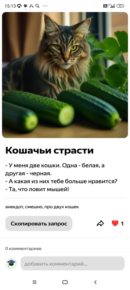 Логично.