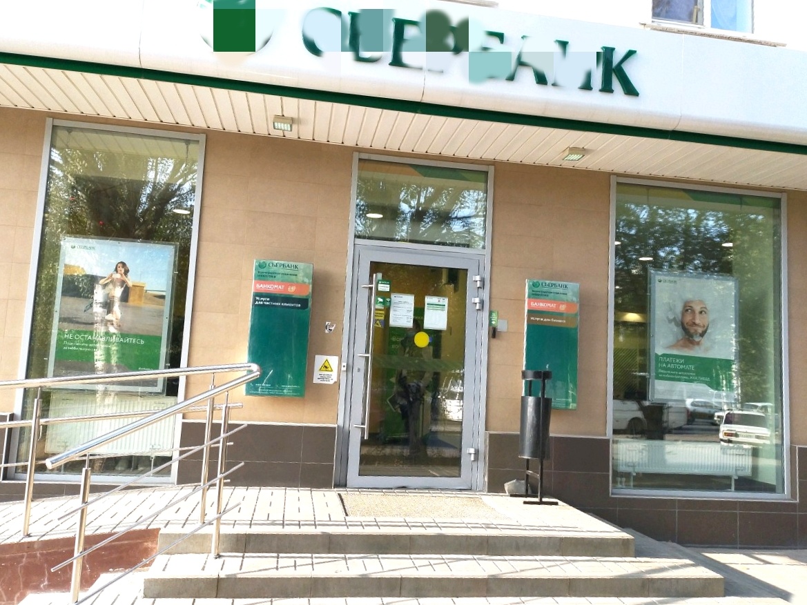 Вот прям совсем не хочется рекламировать банки. Поэтому логотип и название замазала. 