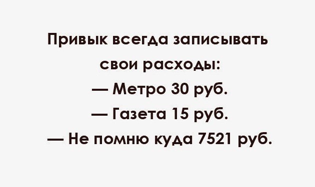 Я сейчас ничего не записываю