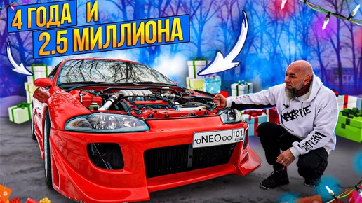 Descargar video: 2.5 МИЛЛИОНА в MITSUBISHI ECLIPSE . поставили V6 TWIN TURBO и ПОЛНЫЙ ПРИВОД в ЭКЛИПС из ФОРСАЖА