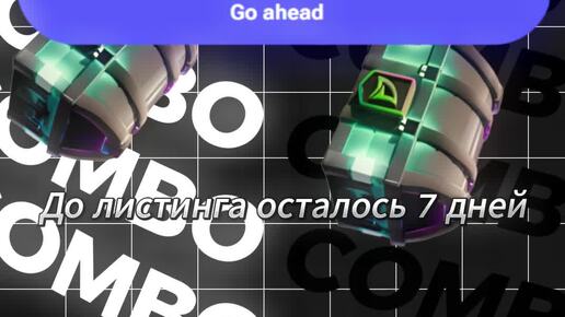 Комбо хомяк 09.09 2025. Комбо хомяк 09.09 2025