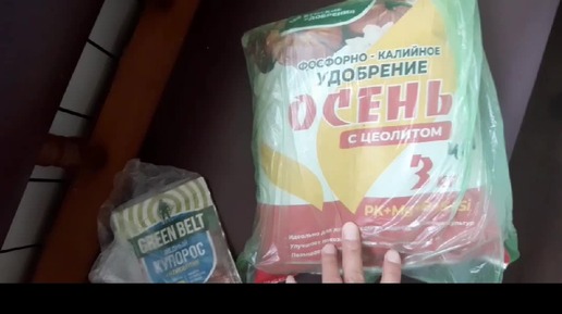 Завалить правильно