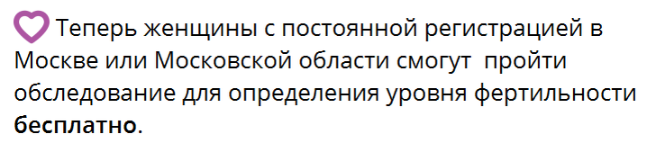 На самом деле программа добровольная и нацелена на то, чтобы женщины смогли бесплатно пройти обследование и спланировать свою беременность.